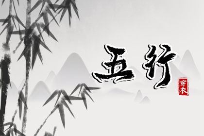 火土金取名 女人取名字大全 测五行取名字 重新起名字 命取名生辰八字 美腾取名