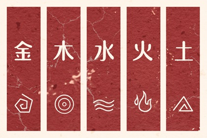 八字中五行土偏旺_筱字五行_五行八卦_手机号查五行